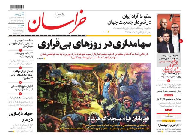 khorasannews