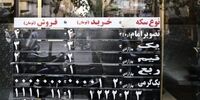 پیش بینی قیمت سکه از کانال یک حادثه