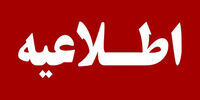 انفجارهای کنترل‌شده در کرج/ در این ساعت اگر صدا شنیدید نترسید