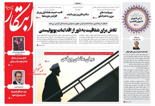روزنامه