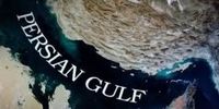 نام خلیج فارس در دبیرخانه سازمان ملل متحد ثبت شده است