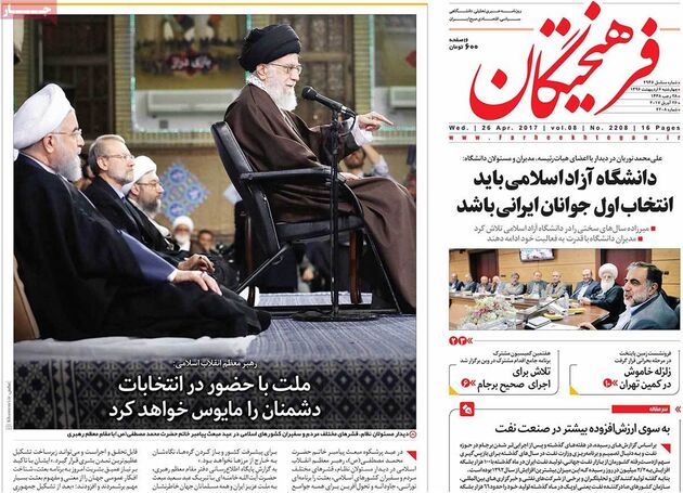 صفحه اول روزنامه های چهارشنبه 6 اردیبهشت