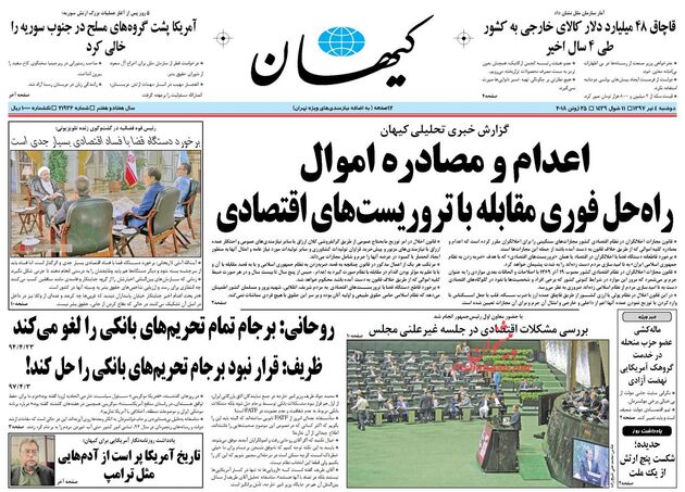 KayhanNews