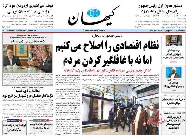 KayhanNews
