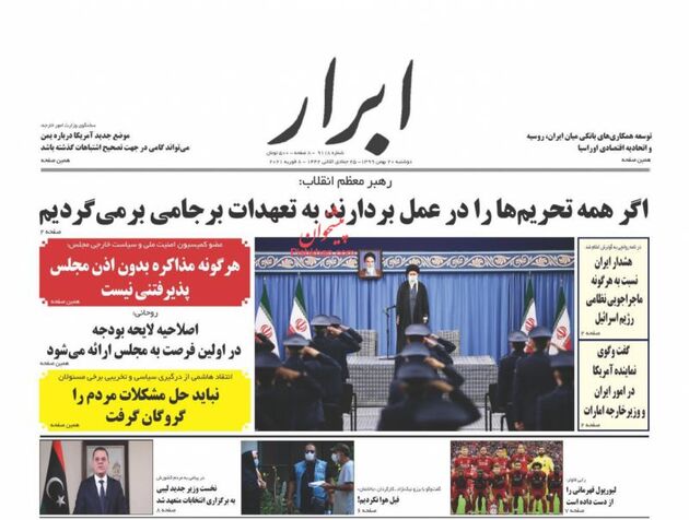 AbrarNews_s