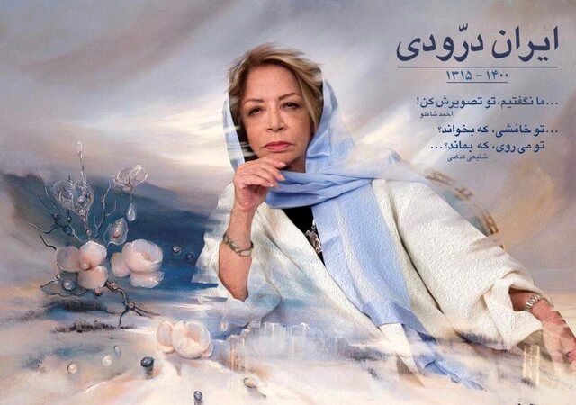 جزییات مراسم خاکسپاری ایران درودی اعلام شد