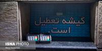 سینماها تعطیل می شود