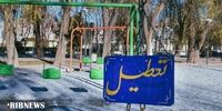 تعطیلی پارکها، بوستان‌ها و تفرجگاه‌ها در روز ۱۳ فروردین
