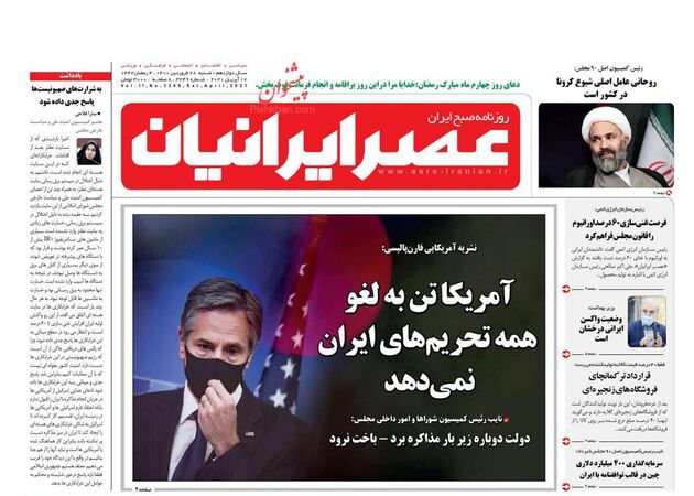 AsreIranian