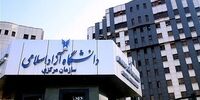بنر بسیج دانشجویی در دانشگاه آزاد جنجال به پا کرد!+عکس