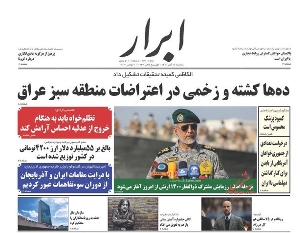 AbrarNews