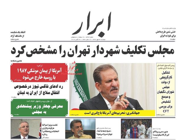 AbrarNews