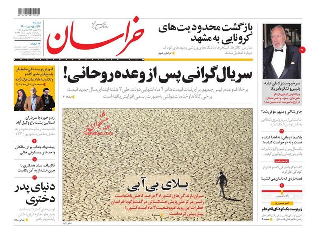 khorasannews