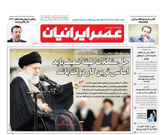AsreIranian