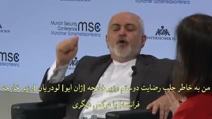 دفاعیه ظریف از برنامه موشکی ایران در مونیخ