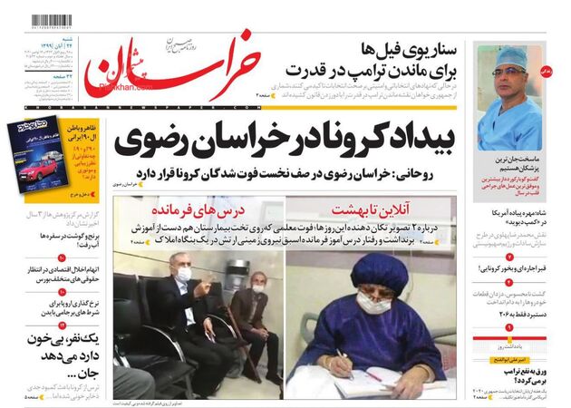 khorasannews