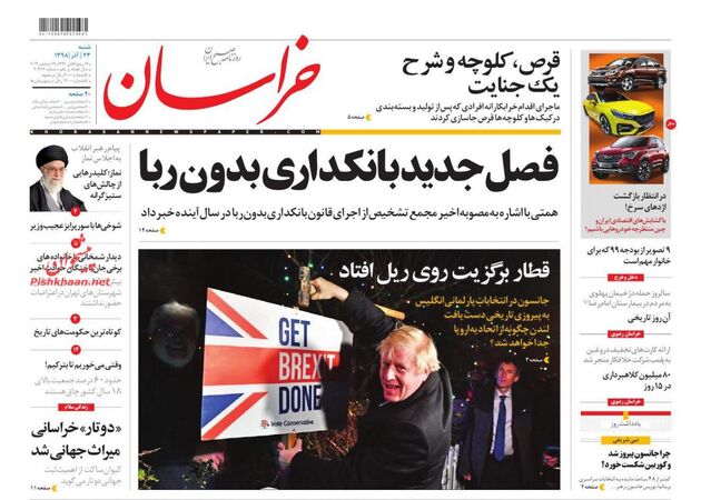 khorasannews