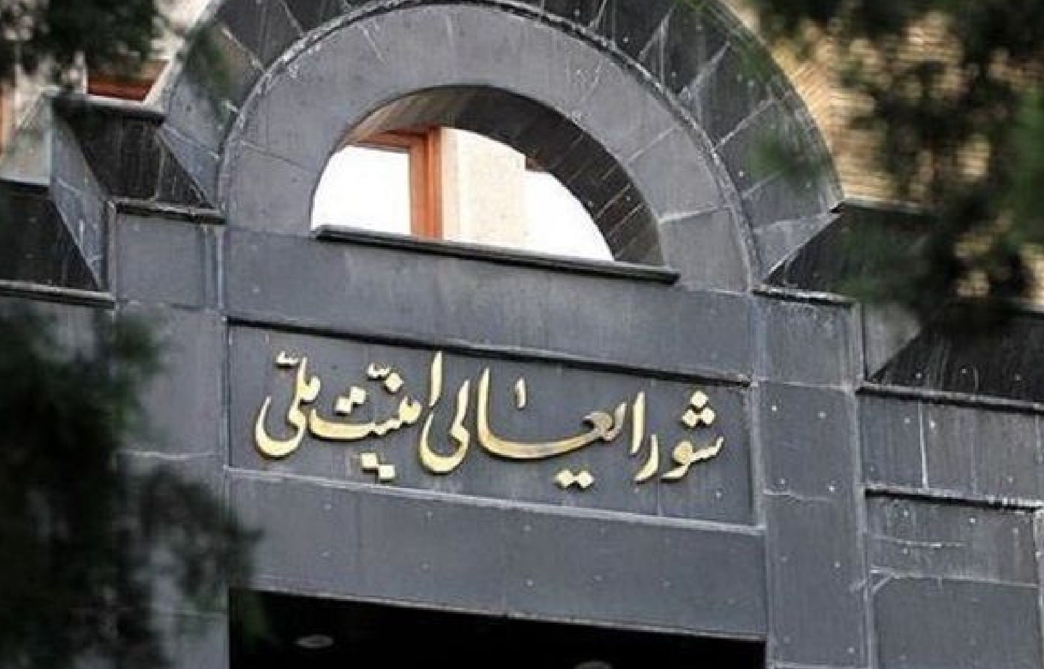 جزئیات تازه از حمله اسرائیل به جلسه شورایعالی امنیت ملی / پزشکیان مجروح شد