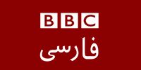گاف جدید BBC فارسی؛ دولت افغانستان خواستار عذرخواهی شد