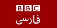 موج سواری بی بی سی روی تجمعات غیرقانونی