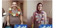 «خیلی گلی» یا خیلی خنده‌دار؟/ کمپین آب شهرداری شکست خورد