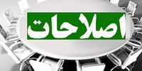 انتقاد تند اصلاح‌طلبان به طرح اصلاح قانون انتخابات مجلس یازدهم چه بود؟