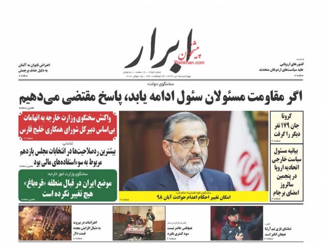 AbrarNews_s