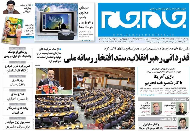 صفحه اول روزنامه های شنبه 6 اردیبهشت