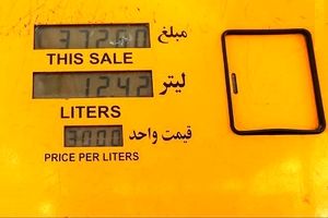 سهم بنزین از هزینه‌های خانوار چقدر است؟ | با پول اصلاح قیمت بنزین می‌شد سالانه یک نیروگاه برقی عظیم ساخت یا 69 کیلومتر مترو احداث کرد 
