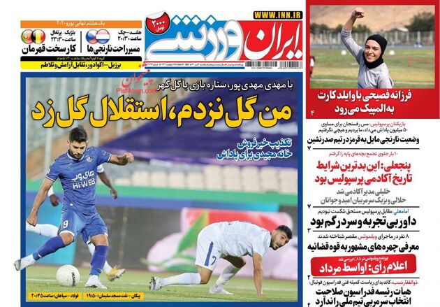 IranSport