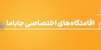 سفری لذت بخش در تعطیلات با اجاره ویلاهای مناسب