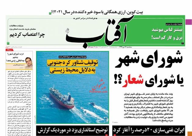 AftabYazd_s