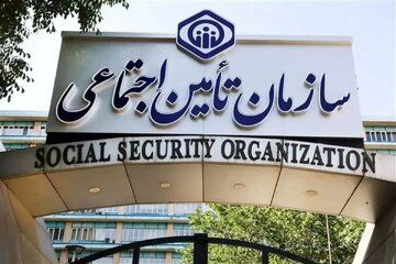 تأمین اجتماعی عذرخواهی کرد/ ماجرای ارسال یک پیامک چه بود؟