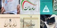 بازگشایی یک نماد معاملاتی جدید در بورس 
