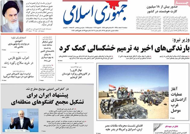 jaaar.com-jomhouri-eslami