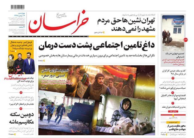 khorasannews
