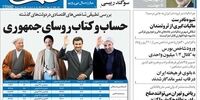توصیه رسانه اصلاح طلب به دولت رئیسی: بروید سراغ توافق با روسیه و چین!