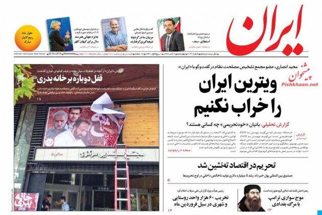 Iran_s