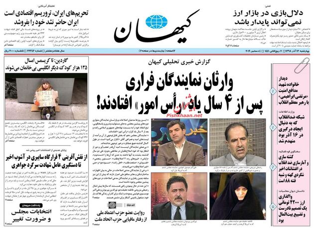 KayhanNews