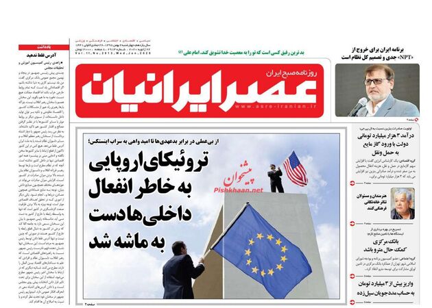 AsreIranian
