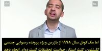 درباره احتمال استیضاح دونالد ترامپ