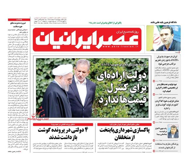 AsreIranian