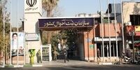هک شدن سازمان ثبت احوال تکذیب شد