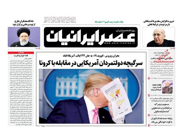 AsreIranian