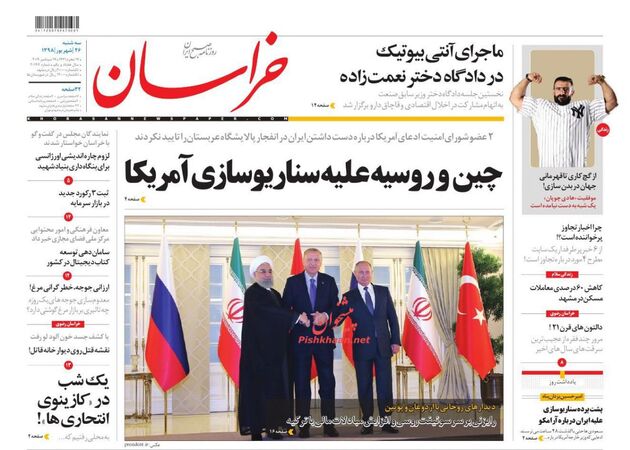 khorasannews