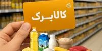 جزئیات نحوه احراز سکونت مشمولان کالابرگ اعلام شد/ این 2 اقدام را انجام دهید