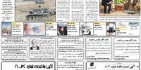 بودجه سال 61 در جهت تامین نیازهای مستضعفین/ افزایش 86 درصدی صادرات محصولات نظامی ایران