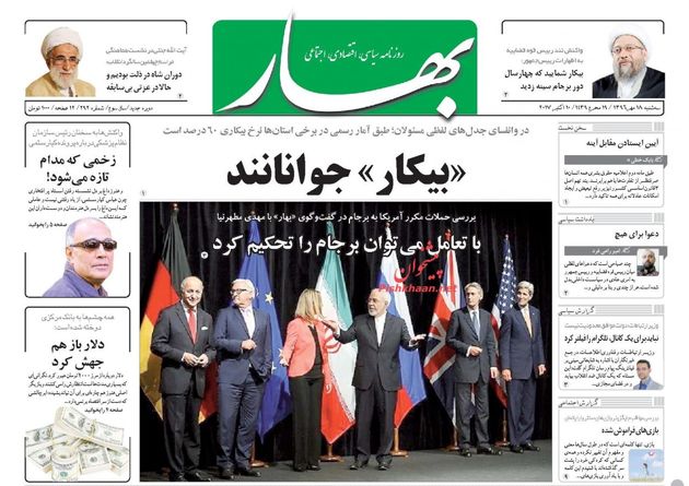 صفحه اول روزنامه های سه شنبه 18 مهر