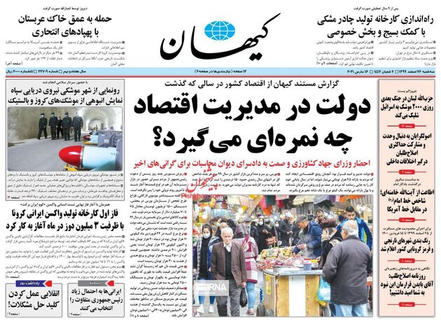 KayhanNews
