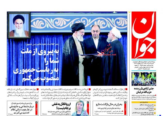 صفحه اول روزنامه های شنبه 14 مرداد
